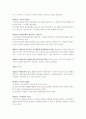 채권법 조문 15페이지