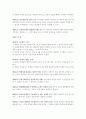 채권법 조문 16페이지