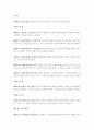 채권법 조문 17페이지