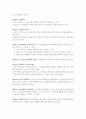 채권법 조문 18페이지