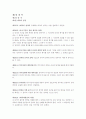 채권법 조문 20페이지