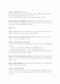 채권법 조문 23페이지