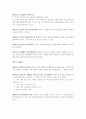 채권법 조문 31페이지