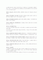 채권법 조문 43페이지