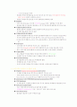 식품미생물학 영양사시험 요점정리 2페이지