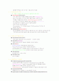 식품미생물학 영양사시험 요점정리 3페이지