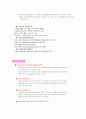 식품미생물학 영양사시험 요점정리 4페이지