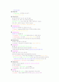 식품미생물학 영양사시험 요점정리 11페이지