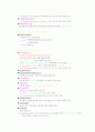 식품미생물학 영양사시험 요점정리 13페이지