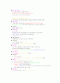 식품미생물학 영양사시험 요점정리 14페이지