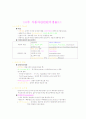 식품미생물학 영양사시험 요점정리 16페이지