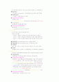 식품미생물학 영양사시험 요점정리 18페이지