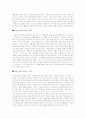 고객 가치의 의미와 고객가치의  과정, 창출 방법 등등 다양한 분석 레포트 [A+레포트] 7페이지