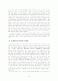 고객 가치의 의미와 고객가치의  과정, 창출 방법 등등 다양한 분석 레포트 [A+레포트] 9페이지