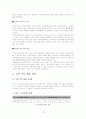 고객 가치의 의미와 고객가치의  과정, 창출 방법 등등 다양한 분석 레포트 [A+레포트] 13페이지