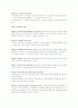 상속법에 대한 정리 4페이지