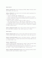 상속법에 대한 정리 6페이지