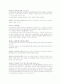 상속법에 대한 정리 7페이지
