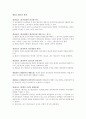 상속법에 대한 정리 9페이지