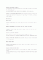 상속법에 대한 정리 11페이지