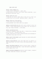 상속법에 대한 정리 13페이지