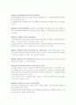 상속법에 대한 정리 14페이지