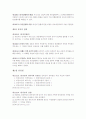 상속법에 대한 정리 17페이지