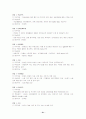 경영 전략,롯데 호텔의 인사 시스템과 조직구조 문제점 및 대안과 개선방안,현대조직이론을 적용하고 싶은 이유 21페이지