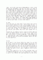 유산소 운동 3페이지