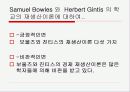 교육의 사회학적 기초 4페이지