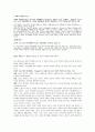 보울즈와 진티스 1페이지