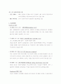 교육행정의 이론 발달 4페이지