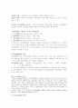 교육행정의 이론 발달 12페이지