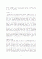 로마의 교육사상 7페이지