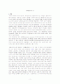 로마의 교육사상 11페이지