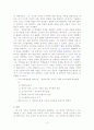 로마의 교육사상 12페이지