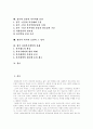 [사회복지][사회복지개혁]사회복지의 환경변화와 현황 및 사회복지개혁 과제 분석(사회복지 주체, 사회복지서비스 환경변화, 민간사회복지체계의 현황과 문제점, 생산적 복지 성격, 사회복지개혁의 과제) 2페이지