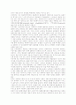 [사회복지][사회복지개혁]사회복지의 환경변화와 현황 및 사회복지개혁 과제 분석(사회복지 주체, 사회복지서비스 환경변화, 민간사회복지체계의 현황과 문제점, 생산적 복지 성격, 사회복지개혁의 과제) 9페이지