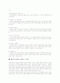 [사회복지][사회복지개혁]사회복지의 환경변화와 현황 및 사회복지개혁 과제 분석(사회복지 주체, 사회복지서비스 환경변화, 민간사회복지체계의 현황과 문제점, 생산적 복지 성격, 사회복지개혁의 과제) 12페이지