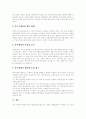 [사회복지][사회복지개혁]사회복지의 환경변화와 현황 및 사회복지개혁 과제 분석(사회복지 주체, 사회복지서비스 환경변화, 민간사회복지체계의 현황과 문제점, 생산적 복지 성격, 사회복지개혁의 과제) 15페이지