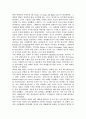 실학주의에 대해 4페이지