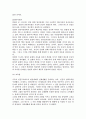실학주의에 대해 8페이지