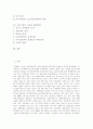 [자치경찰제]외국의 자치경찰제를 통해 본 자치경찰제의 특징과 장점 및 우리나라 자치경찰제 도입 현황과 과제 심층 분석(자치경찰제의 도입, 자치경찰제의 특징 및 장점, 외국의 자치경찰제 사례, 자치경찰제) 2페이지