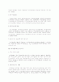 [자치경찰제]외국의 자치경찰제를 통해 본 자치경찰제의 특징과 장점 및 우리나라 자치경찰제 도입 현황과 과제 심층 분석(자치경찰제의 도입, 자치경찰제의 특징 및 장점, 외국의 자치경찰제 사례, 자치경찰제) 5페이지