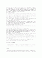 [자치경찰제]외국의 자치경찰제를 통해 본 자치경찰제의 특징과 장점 및 우리나라 자치경찰제 도입 현황과 과제 심층 분석(자치경찰제의 도입, 자치경찰제의 특징 및 장점, 외국의 자치경찰제 사례, 자치경찰제) 7페이지