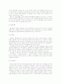 [자치경찰제]외국의 자치경찰제를 통해 본 자치경찰제의 특징과 장점 및 우리나라 자치경찰제 도입 현황과 과제 심층 분석(자치경찰제의 도입, 자치경찰제의 특징 및 장점, 외국의 자치경찰제 사례, 자치경찰제) 8페이지