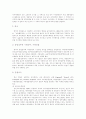 [자치경찰제]외국의 자치경찰제를 통해 본 자치경찰제의 특징과 장점 및 우리나라 자치경찰제 도입 현황과 과제 심층 분석(자치경찰제의 도입, 자치경찰제의 특징 및 장점, 외국의 자치경찰제 사례, 자치경찰제) 9페이지