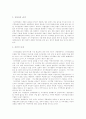 [자치경찰제]외국의 자치경찰제를 통해 본 자치경찰제의 특징과 장점 및 우리나라 자치경찰제 도입 현황과 과제 심층 분석(자치경찰제의 도입, 자치경찰제의 특징 및 장점, 외국의 자치경찰제 사례, 자치경찰제) 13페이지