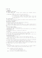 페스탈로치와 프뢰벨에 대해 2페이지