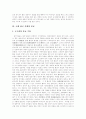 [불교사상][불교전래][불교의의][불교경전][초기불교][연기론][삼국시대불교][불교]불교사상과 불교의 전래 및 불교의 의의(불교의 경전, 초기 불교의 연기론, 고대 삼국시대의 불교, 불교의 의의) 7페이지